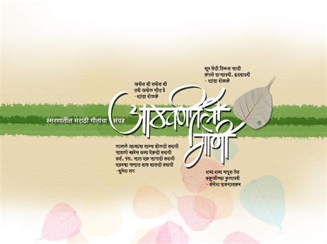 marathi gani lyrics